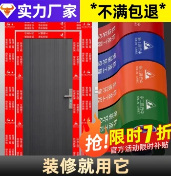 [Powerful Manufacturer] Renovation Door Protection Sticker, Door and Window Protective Film, PE Self-Adhesive Tape for Entrance Doors, Aluminum Alloy Dust and Scratch Proof, Non-Residue Glue for Door Frames, Special Protective Film for Aluminum Profiles