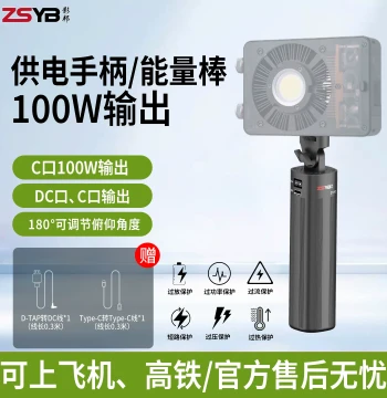 [3C Certified] Yingbang 100W Battery Grip Power Bank 20000mAh, 100W Fill Light Power Supply Handle, 3C Certified Battery Grip Allowed on Planes and High-Speed Trains