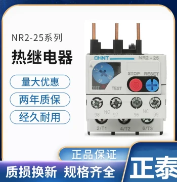 CHINT NR2-25 Thermal Relay Overload Protector 1-1.6 2.5-4 4-6 5.5-8 7-10A CJX2