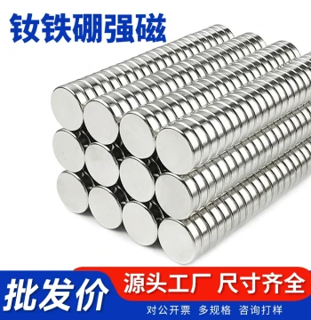 Strong Magnets Round Small Neodymium Iron Boron Magnetic Sticks Custom Magnetic Patches Super Strong Suction