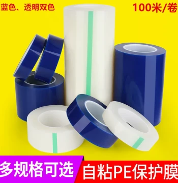 Transparent PE Protective Film & Blue PE Film - For Appliances, Furniture, Washing Machines, Aluminum Profiles, Doors/Windows, Stainless Steel, Alloy, Plastic Parts Packaging; PE Tape Transparent Film 100m/Roll