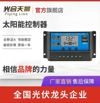 Automatic Solar Charge Controller 30A 12V/24V Universal for Street Lights and Home Photovoltaic Systems