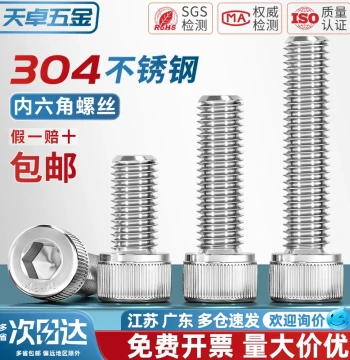 M2 M3 M4 M5 M6 M8 M10 304 Stainless Steel Socket Screws *12x16/20/25/30/35/40mm