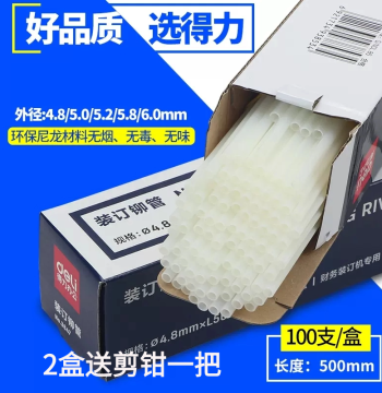Deli Voucher Binding Machine Rivet Tube/3847/3881/3888/14601/3880/33480 Hot Melt Glue Tube