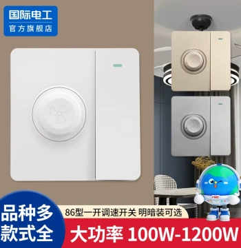 86-Type High-Power Ceiling Fan Speed Controller, Fan Electric Fan Stepless Variable Speed Switch Panel, One-Gang Two-Way Speed Control Switch