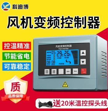Fan VFD Controller Three-Phase 380V Farm Ventilation Intelligent Automatic Temperature Control Speed Regulation Inverter Control Box