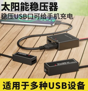 5V2A/3A Voltage Regulator with USB Interface - Portable Step-Down Photovoltaic Solar QC3.0 Fast Charger for Mobile Phones