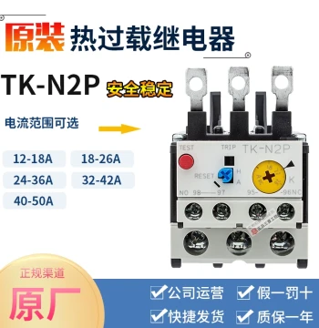 Authentic Fuji Thermal Protection Overload Relay TK-N2P-N3P TK-E2-E3 12-18A-24-26A Optional