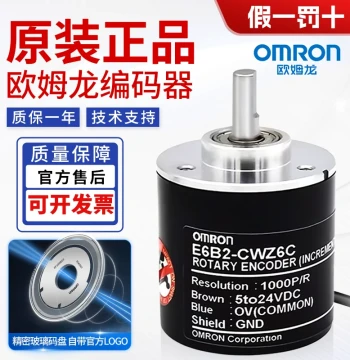 Genuine Omron Rotary Encoder E6B2-CWZ6C 1000P CWZ1X Z5B Z5G - Tenfold Compensation for Counterfeits