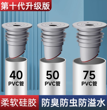 Drain Pipe Anti-Odor Artifact Sealing Plug Ring Cap Kitchen Washing Machine Drainage 50 75 Pipe Floor Drain Connector