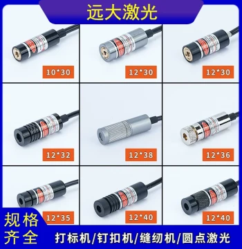 Laser Marking Machine Red Dot Indicator Cross Infrared Emitter Green Line Positioning Laser Light