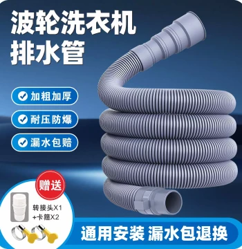 Universal Extended Washing Machine Drain Hose, Lengthened Soft Pipe with Floor Drain Connector, Outlet Pipe for Haier Fully Automatic Downpipe