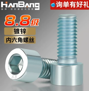 Grade 8.8 Galvanized Socket Head Cap Screw, High-Strength Cup Head Bolt (M5, M6, M8, M10, M12, M14, M16)