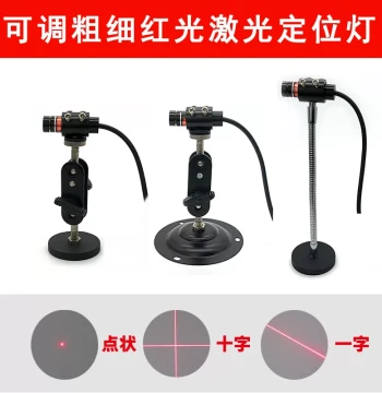 Red Dot Positioning Light Heat Press Machine Crosshair Sewing Machine Single Line Infrared Marker Laser Module