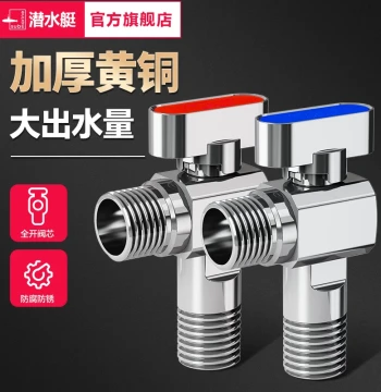 Submarine Ball Valve, High Flow Gas Water Heater Valve, Straight Through Full Open Valve, Copper Angle Valve for Hot and Cold Water
