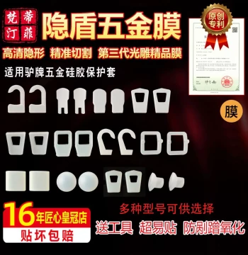 Silicone Protective Covers for LV Bag Hardware Anti-Wear Metal Transparent Protective Covers Zipper Covers Lobster Claw Clasps