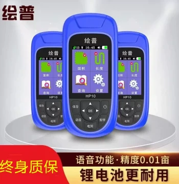 Huipu Acreage Meter High-Precision Land Measuring Instrument Dedicated to Harvesters Handheld Land Area Beidou GPS Measuring Tool