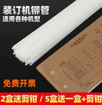 Thermal Rivet Tubes for Deli 3888N, 3847, 14601, 33669S, 3880, 3853 Automatic Financial Voucher Binding Machines, 4.8/5.0/5.2mm Glue/Nylon/Willow Tubes