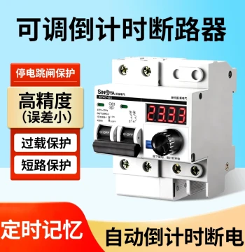 Xiya XSL5 High-Power Timer Circuit Breaker Water Pump Timer Switch Controller Mechanical Countdown Automatic Smart
