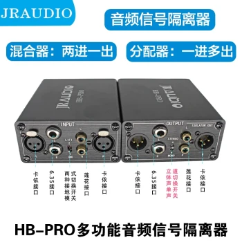 Multifunctional Audio Ground Loop Isolator, Hum Eliminator, 2-in-1-out Mixer, 1-in-2-out Distributor