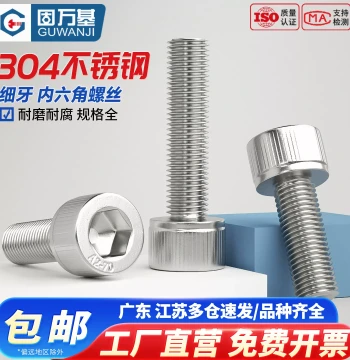 304 Stainless Steel Fine Pitch Hex Socket Screws, Fine Thread Cylinder Head Bolts M3 M4 M5 M6 M8 M10 M12