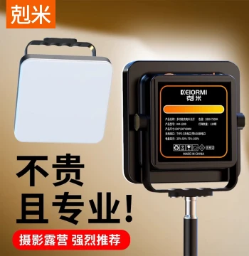 Outdoor Live Streaming Fill Light Rechargeable Model Exterior Scenic Travel Night Photography Fill Light LED Portable Live Streaming Light Dedicated for Streamers Night Market Stall Camping Soft Light