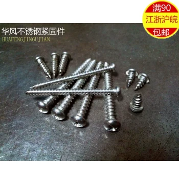 6MM Thickness 201 Stainless Steel Cross Pan Head Self-Tapping Screws Cross Round Head Self-Tapping Screws M6*12~M6*50