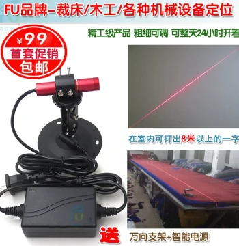 8-Meter Straight Woodworking Cutting Table Red/Green Laser Line Projector, Crosshair Infrared Positioning Light and Marking Device