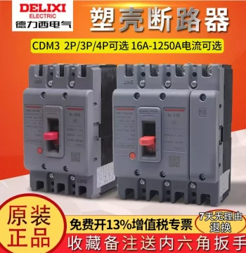 Delixi CDM3 Molded Case Circuit Breaker 100A, Plastic Enclosure Air Switch 63, 3P/4P Three-Phase 380V