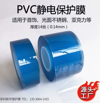 Thickened 14 Mil Jewelry Packaging Film Mirror Smooth Acrylic PVC Electrostatic Adsorption Protective Film