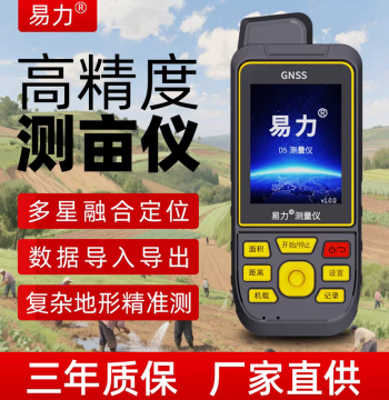 Yili High-Precision Handheld Acre Meter for Farmland and Land Area Measurement, Vehicle-Mounted GPS/Beidou Instrument with No-Walk Function