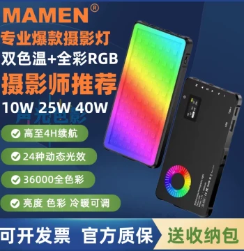 MAMEN Slow Shutter C02 Fill Light 25W 40 Outdoor Photography Desktop Camera LED Portable Flat Pocket Light
