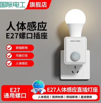 Motion Sensor Light Socket with PIR Detection for Hallway