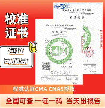 RTK Verification Report CNAS Calibration Certificate Third-Party Metrology Instrument Calibration GPS Testing