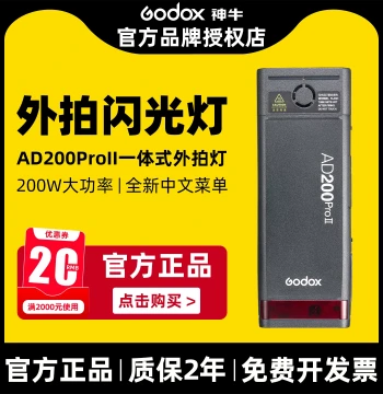 Upgraded Godox AD200Pro Gen2 On-Location Flash - Lithium Battery, TTL High-Speed Sync, 200W Portable DSLR Pocket Dual-Head Light for Outdoor Photography
