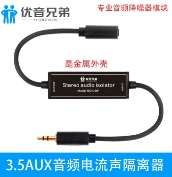 Youyin Audio Isolator Noise Reducer 3.5mm Connector Speaker Noise Ground Loop Filter Eliminator Interference Suppressor