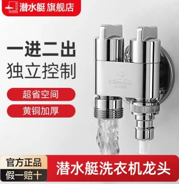 Submarine Solid Brass Angle Valve: 1 Inlet to 2 Outlets, Dual-Control High-Flow Faucet Switch for Home Use