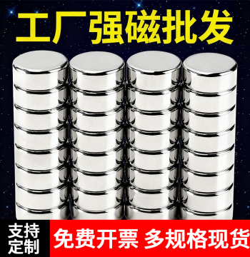 High-Power Magnetic Patches Round Magnets Super Strong Suction Neodymium Iron Boron Strong Magnetic Fixators