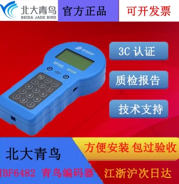 Blue Bird Fire Encoder JBF6482 LCD Display Blue Bird Full Series Addressing, Reading, Setting, Testing