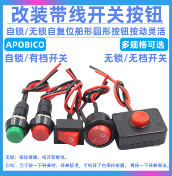 Switch Button with Wire Small Switch Mini Push Button Automotive Self-Locking Non-Locking Self-Resetting Miniature Rocker Round Boat Shape