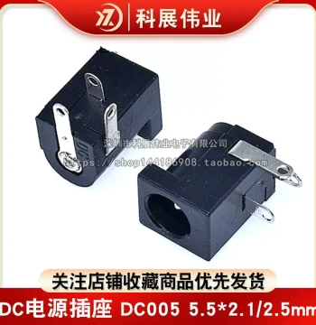 High Temperature Resistant | DC-005 DC005 DC Power Socket 5.5*2.1/2.5mm DC2.0 Round Pin 3-Pin