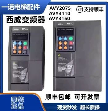 Elevator Parts: Siei VFD Models AVY3150/AVY3110/AVY2075-KBL BR4 - In Stock for Sale