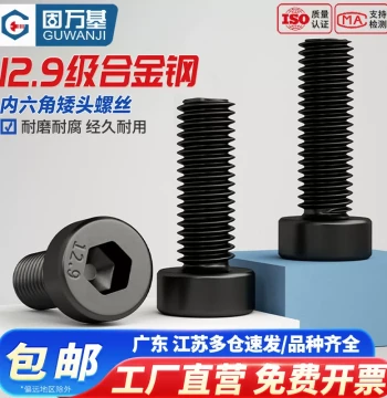 Grade 12.9 Low Head Hex Socket Screws DIN7984 High-Strength Short Flat Head Bolts M4/M5/M6/M8/M10
