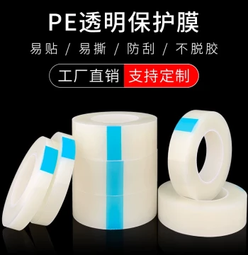 PE Transparent Protective Film Adhesive Wrap for Hardware Stainless Steel Home Appliances Metal Protective Film Mirror Self-Adhesive Protective Film