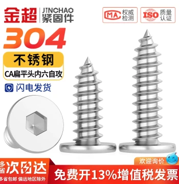 Jinchao 304 Stainless Steel Flat Head Hex Self-Tapping Screws, Extra-Thin Large Flat Head Round Head Self-Drilling Screws