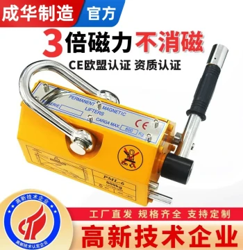 Chenghua Permanent Magnet Lifter Magnetic Hoist Strong Magnet Manual 1t 2 Ton 3 Ton Round Steel Plate Lifting Fixture Mold Suction Cup