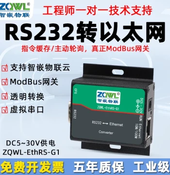 [ZQWL] RS232 Serial Server to Ethernet Module Modbus RTU/TCP Serial Communication Server 232 to Network Port Communication Device