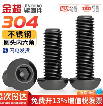 Black 304 Stainless Steel Round Head Hex Socket Screws, Half Round Head Bolts, Pan Head Screws M2 M3 M4 M5 M6 M8 M10