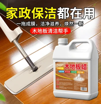 Solid Wood Floor Maintenance Wax Composite Gap Special Repair Cleaner Genuine Water-Based Resin Floor Wax