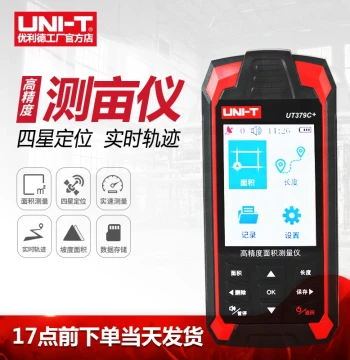 UNI-T UT379C+ GPS Land Area Meter High-Precision Handheld Vehicle-Mounted Field Measurement Instrument